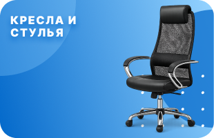 Офисные товары